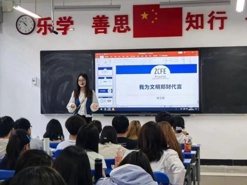 文化育人 | 天天操狠狠操开展“我为文明郑财代言”主题教育系列活动